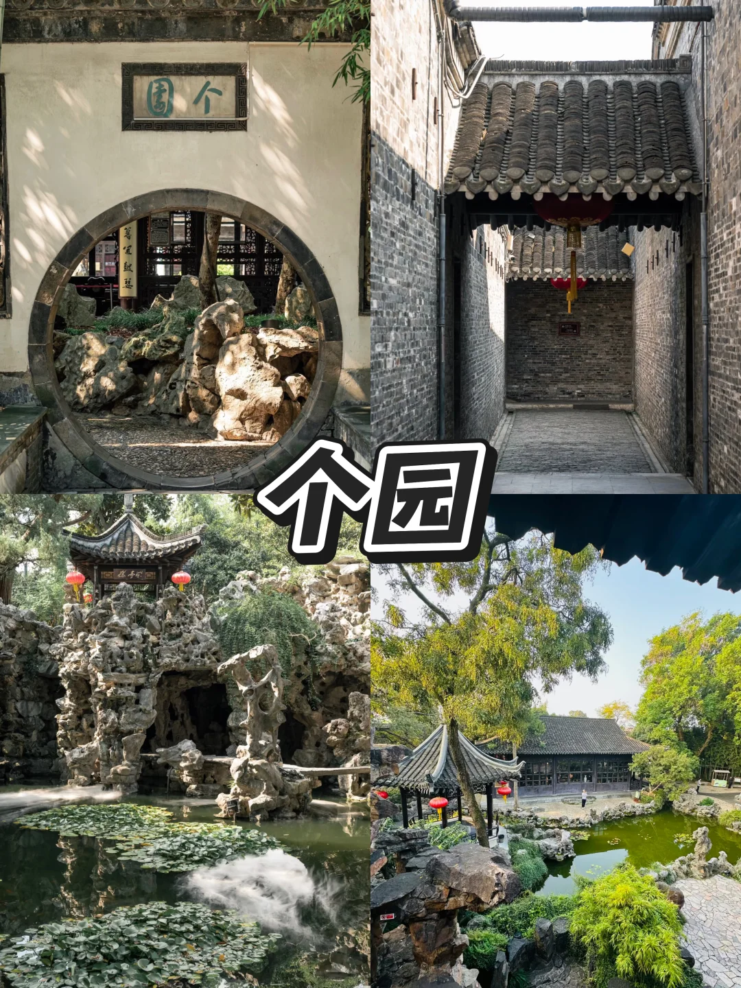 扬州|12月来扬州！可以看看这个攻略！！