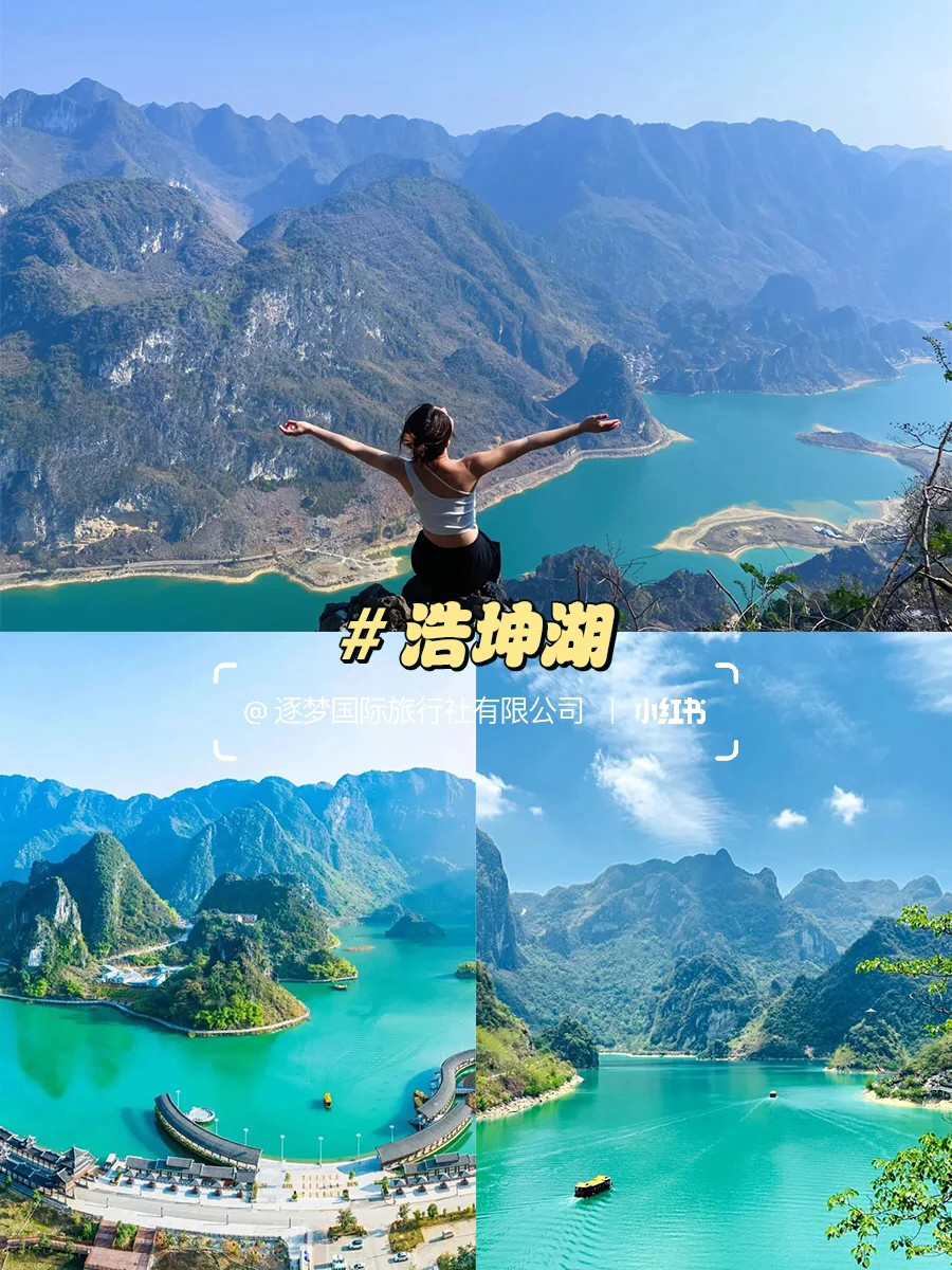 人均799❕广西6天5晚大环线纯玩小团