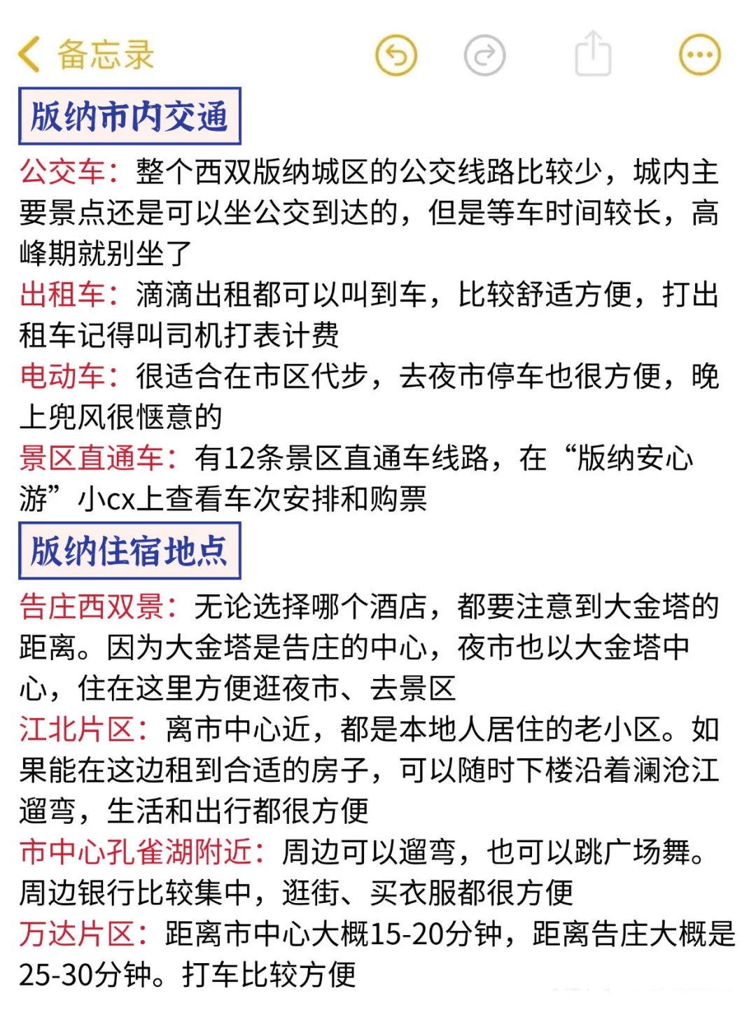 版纳旅游看这一篇就够了🔥附详细攻略