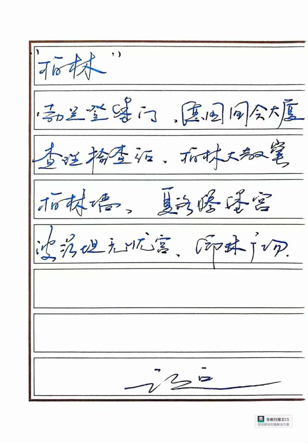 欧洲地接,德国景点