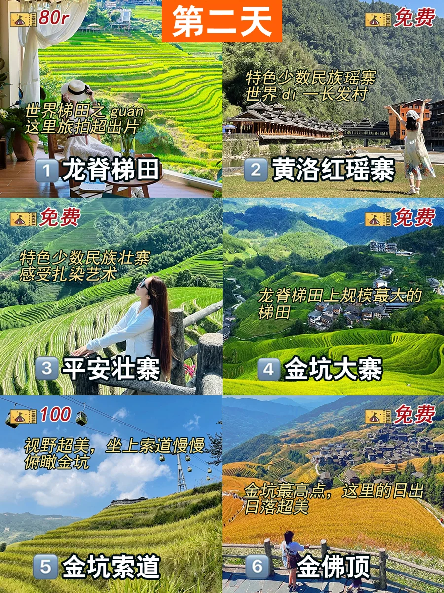 桂林本地人整理😎三天两晚吃喝玩乐攻略