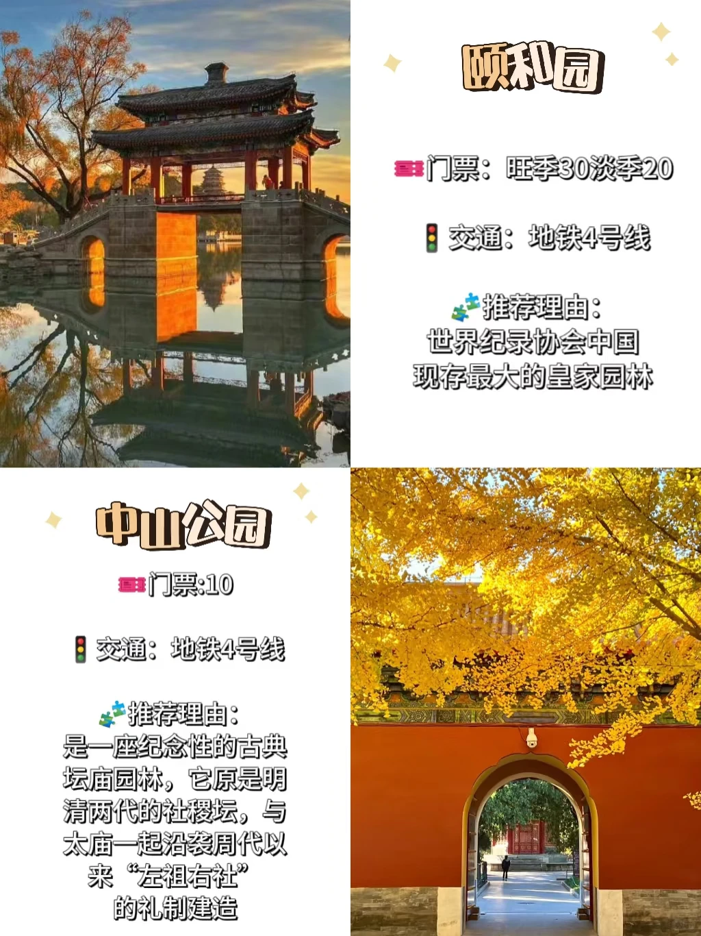 这九大景点，你都去过吗？