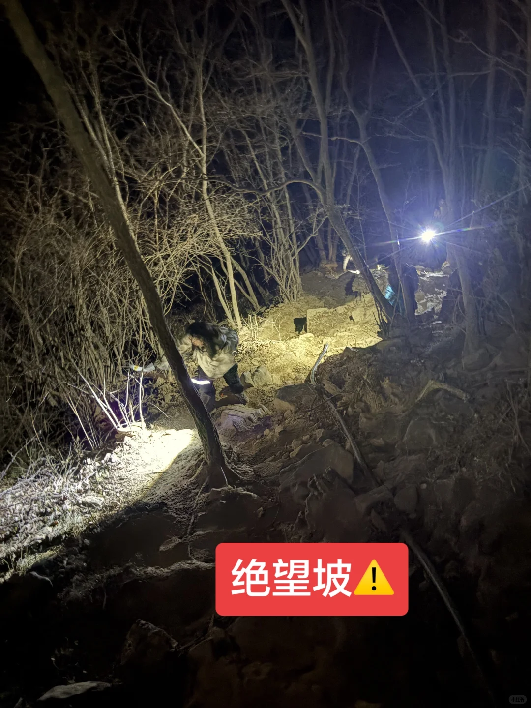 南太行正穿2天一晚去过了！ 随便问！