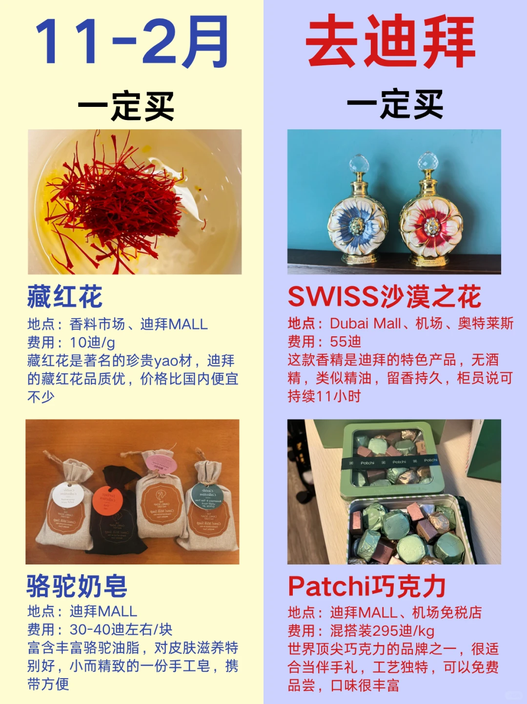 第1⃣️次来迪拜必看的超全旅游攻略！