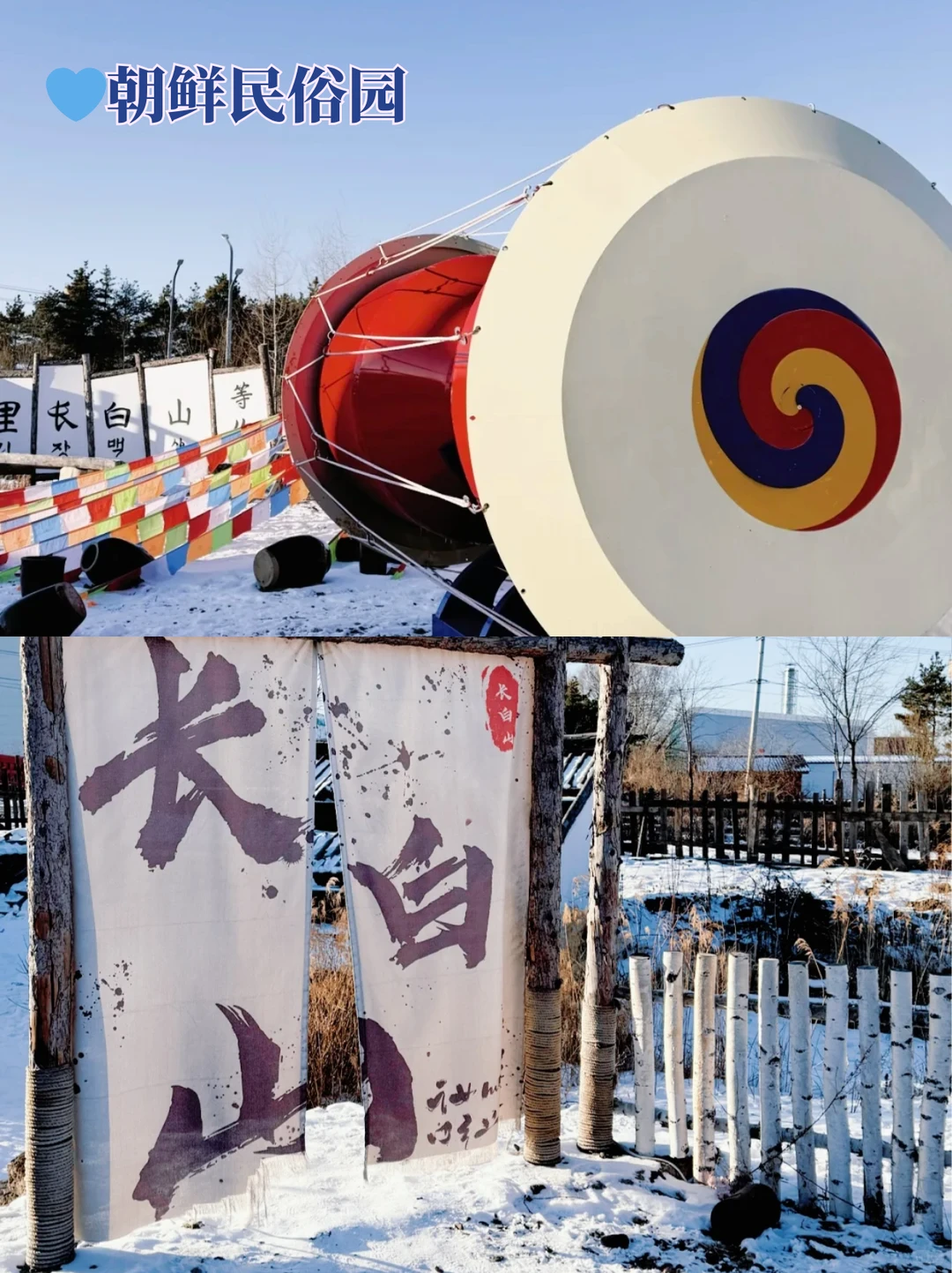 长白山刚回‼️呈上J人整理的保姆级攻略