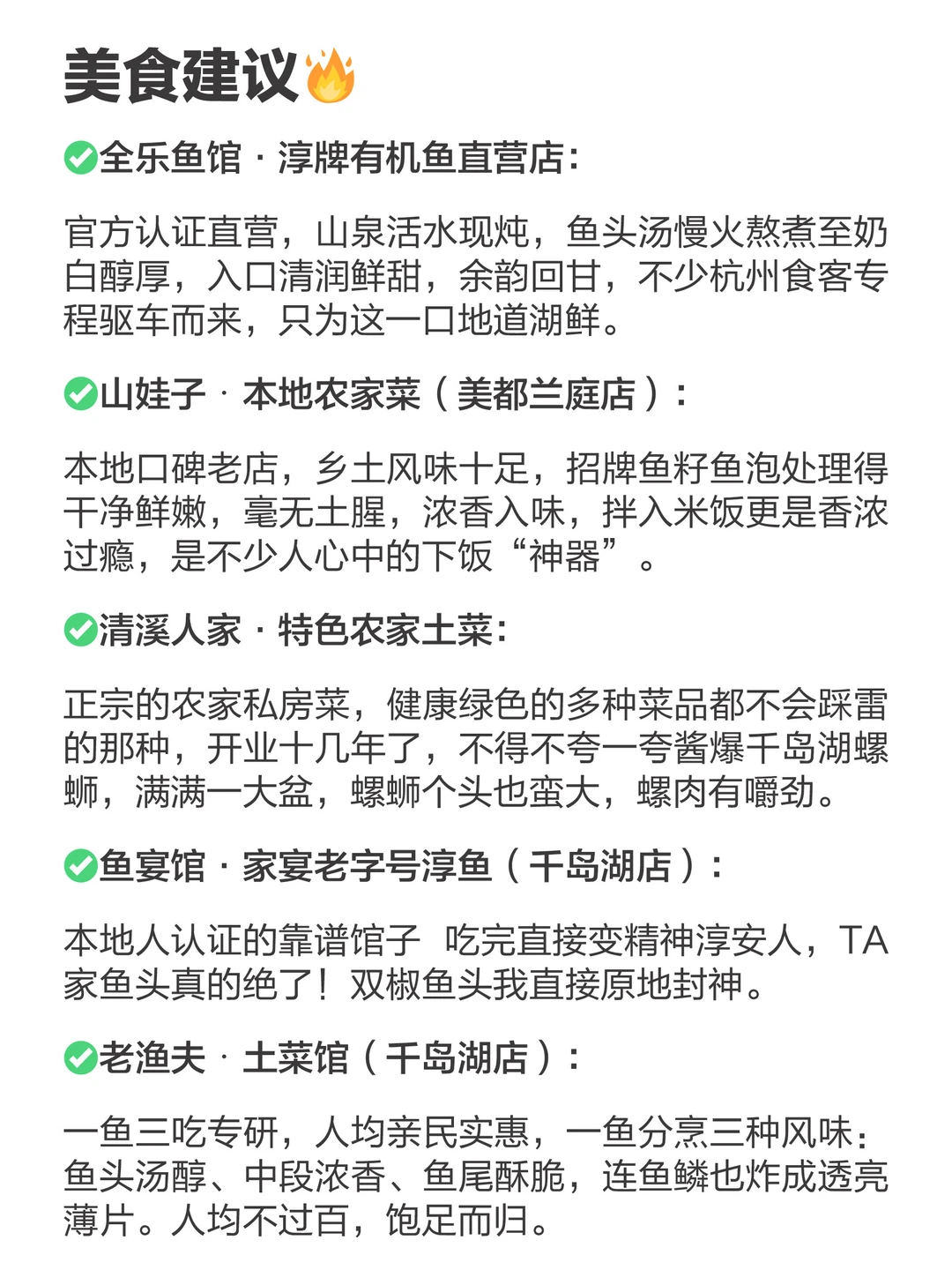 千岛湖3天2晚保姆级旅游攻略‼️直接照抄