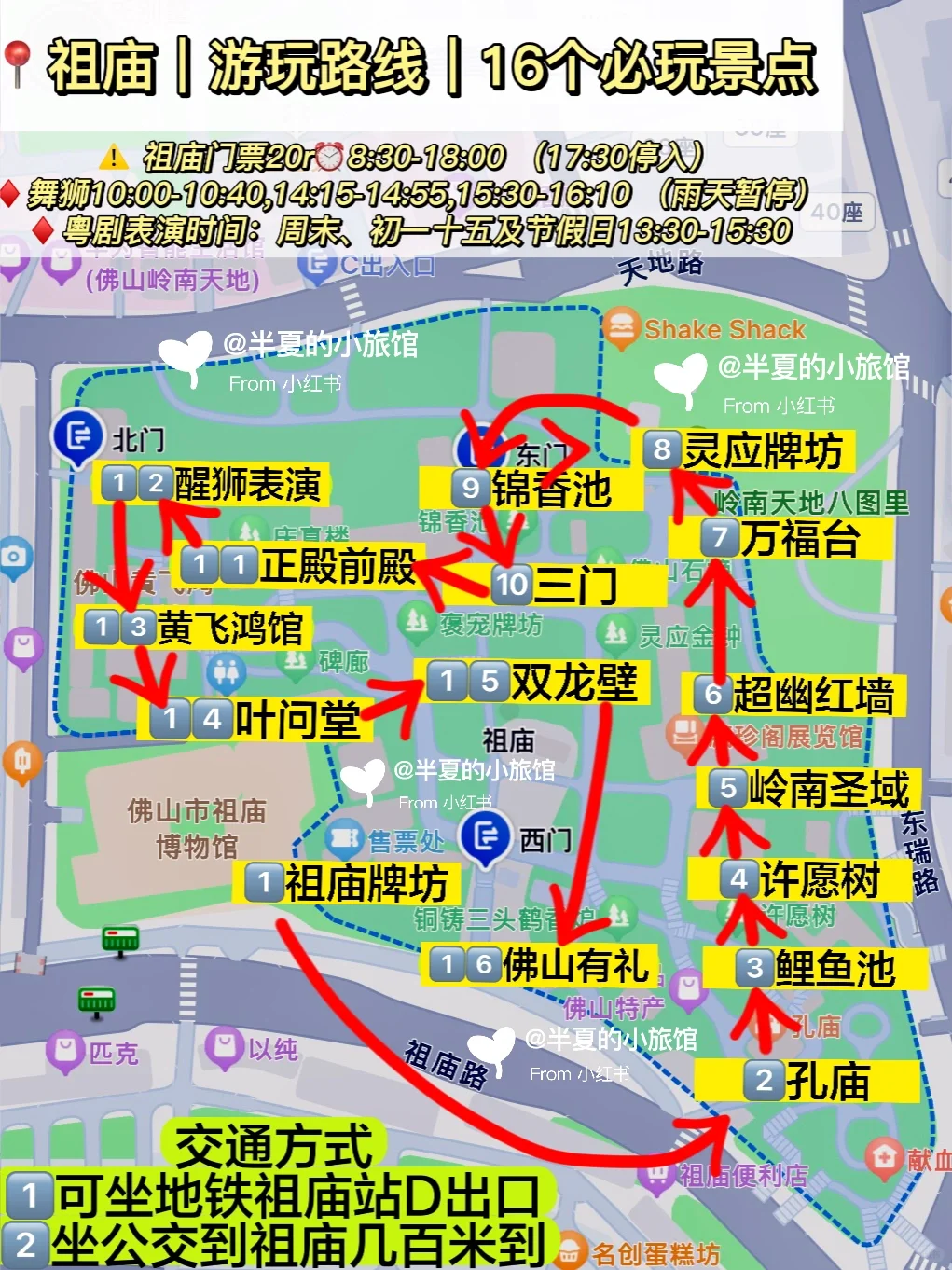 📍佛山·祖庙|16站游玩路线规划篇|舞狮+粤剧