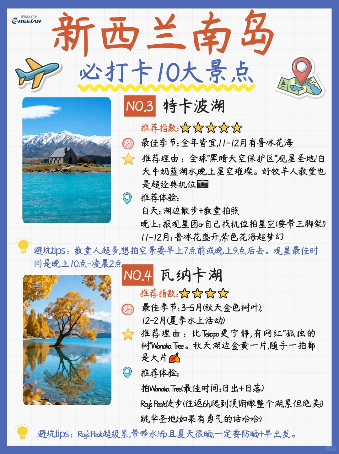新西兰南岛必打卡10大景点+最佳季节🏔️