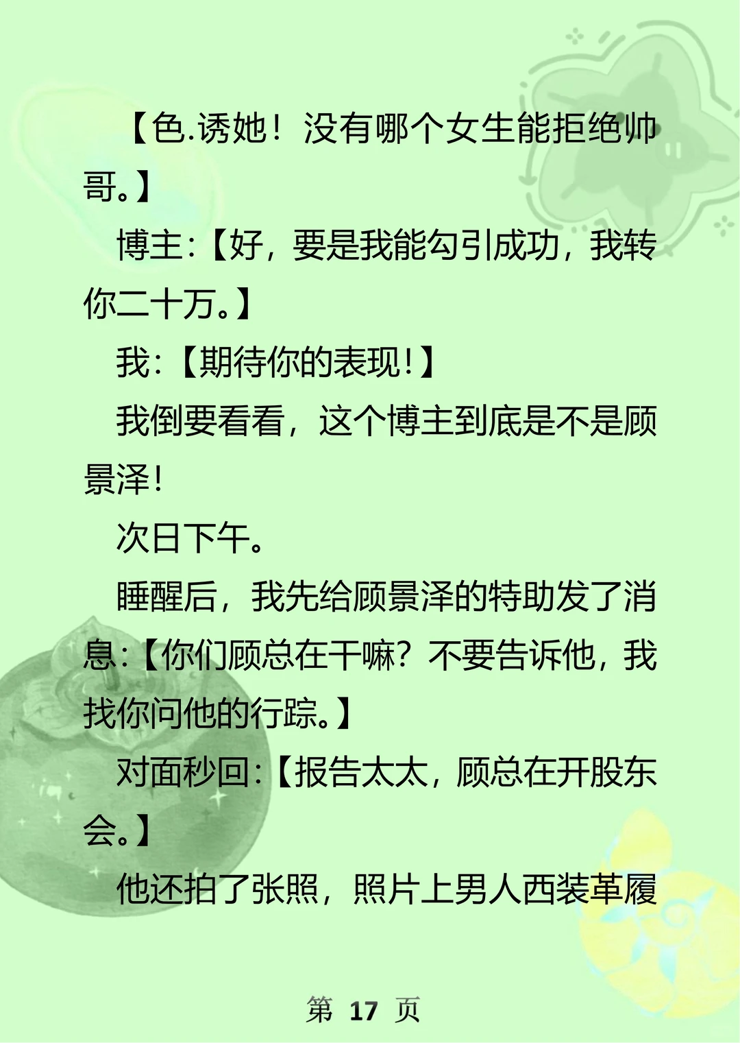 离婚冷静期时,我刷到一个旅游博主的帖子