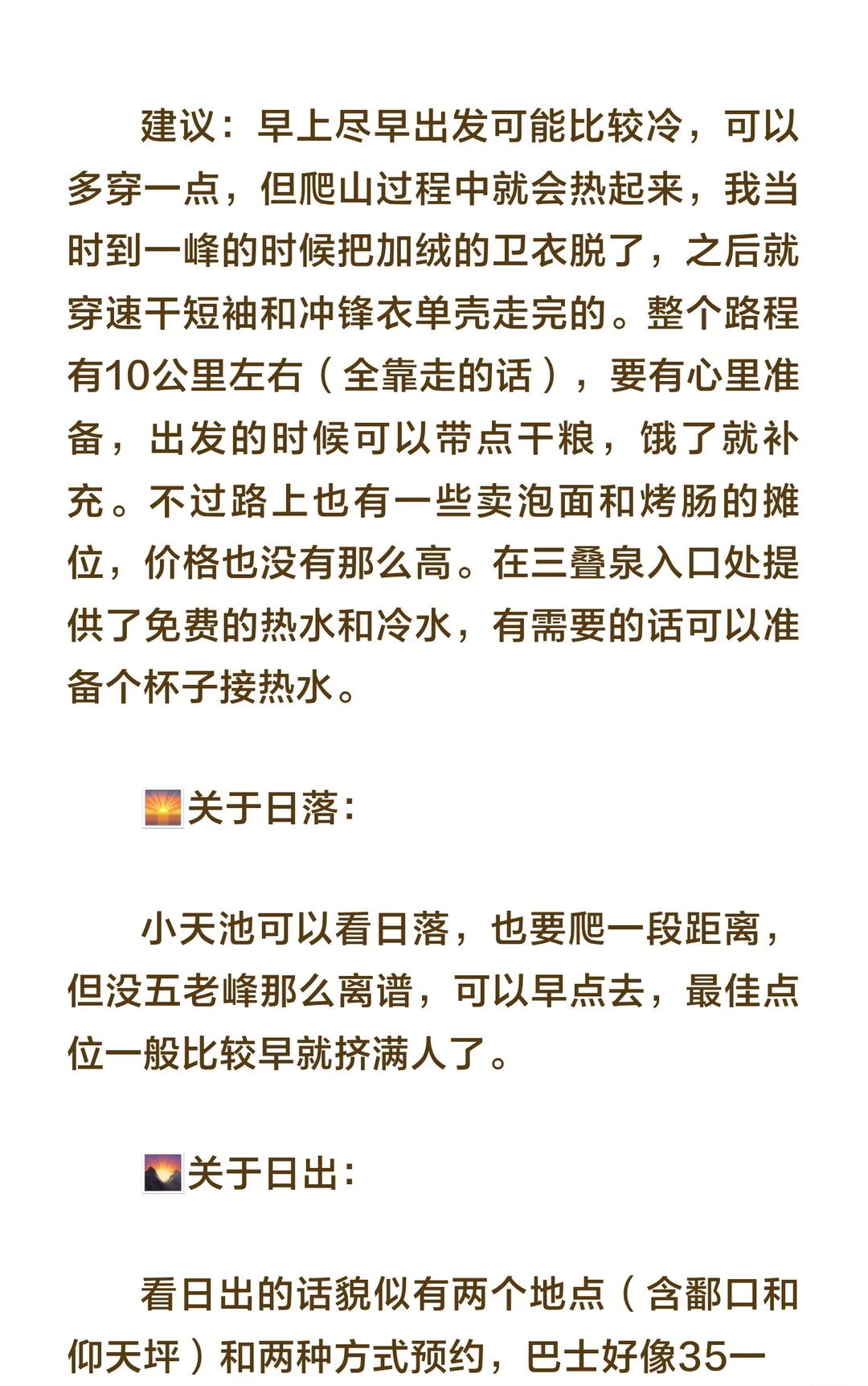 庐山旅游攻略（11.20才去，绝对真实！）