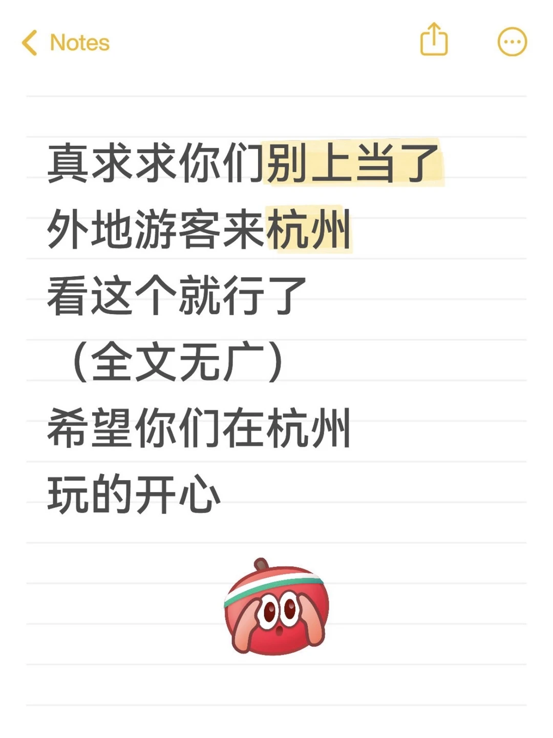 杭州旅游无广攻略，看这个就够了