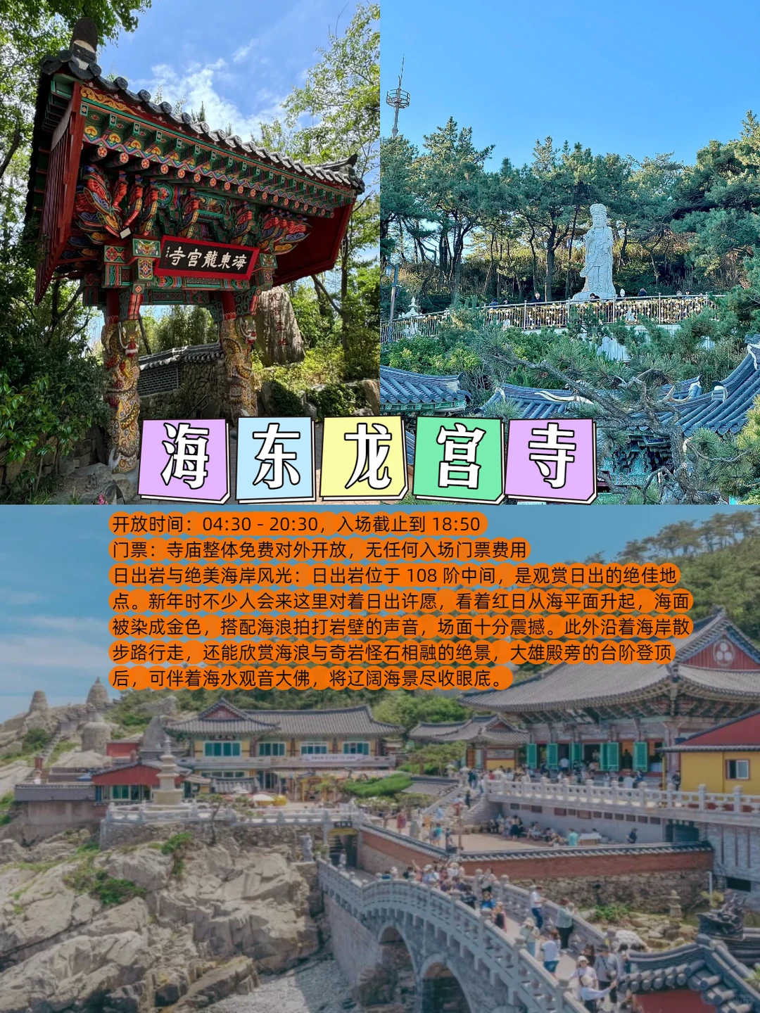 釜山必打卡9大景点，每一处都美到不想走