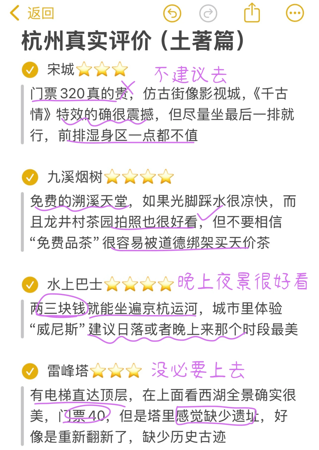 杭州旅游无广攻略，看这个就够了