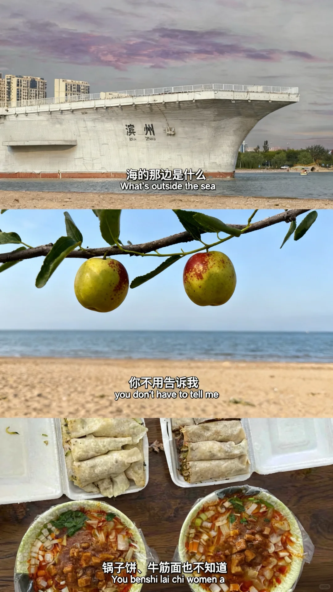 山东的外面是什么？