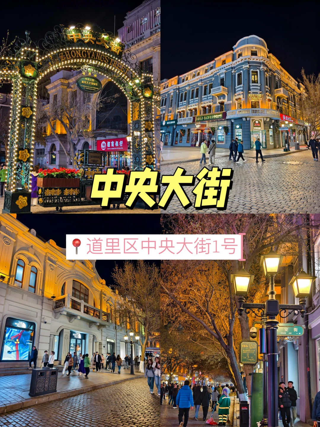 哈尔滨原来还可以这么玩!都整理好了