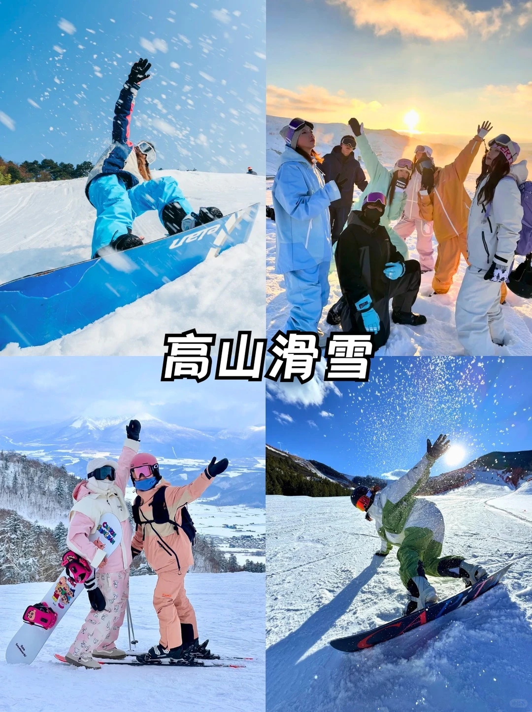 12-1月必冲临安🔥超火滑雪➕温泉团建攻略‼️