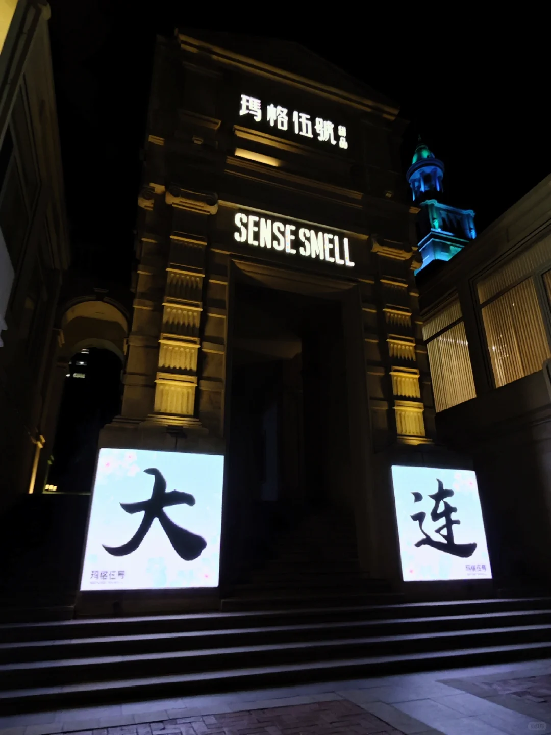 大连‖东方威尼斯水城