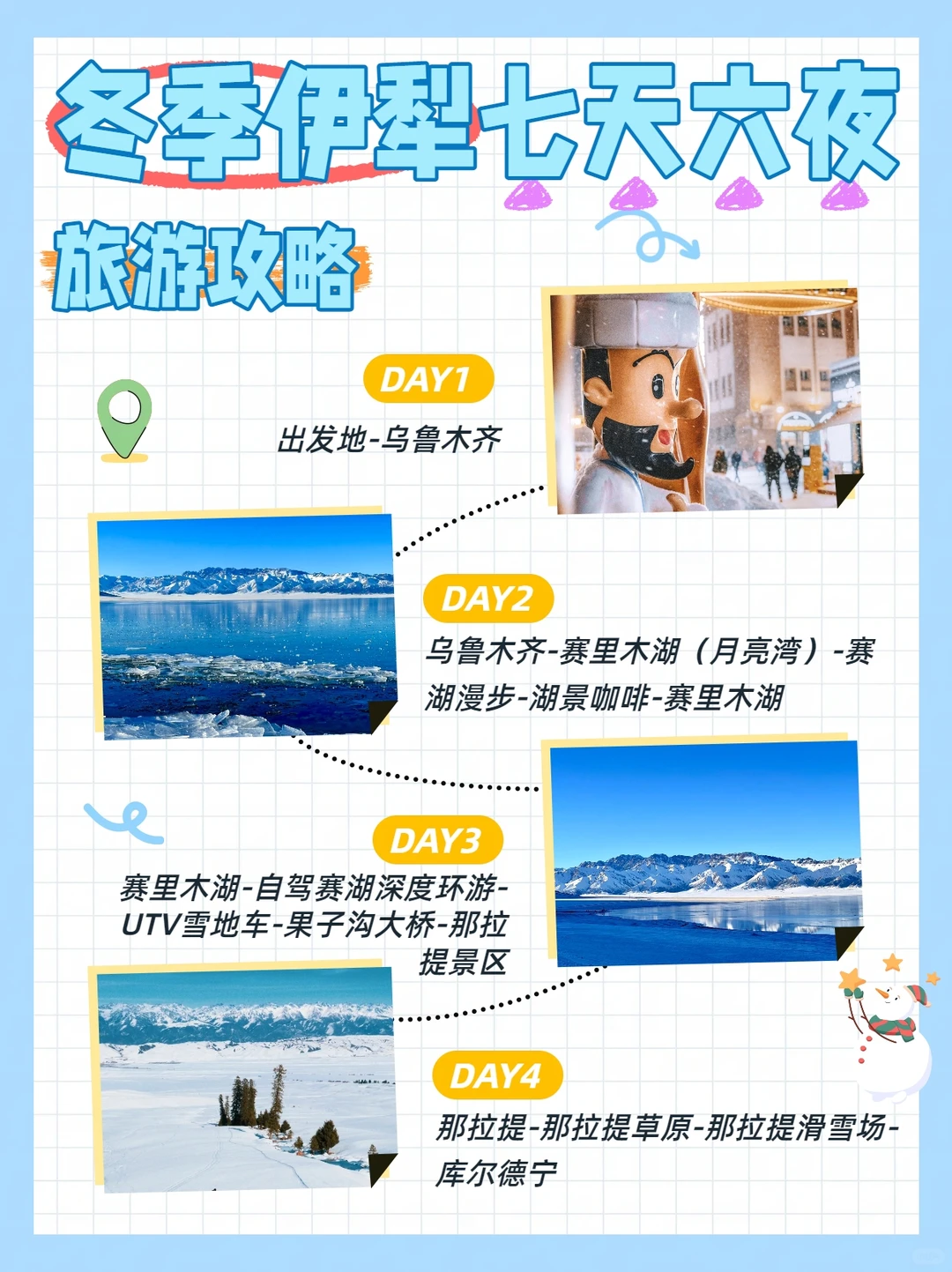 淡季=包场📣伊犁旅游7天6夜人均3k+杀疯了