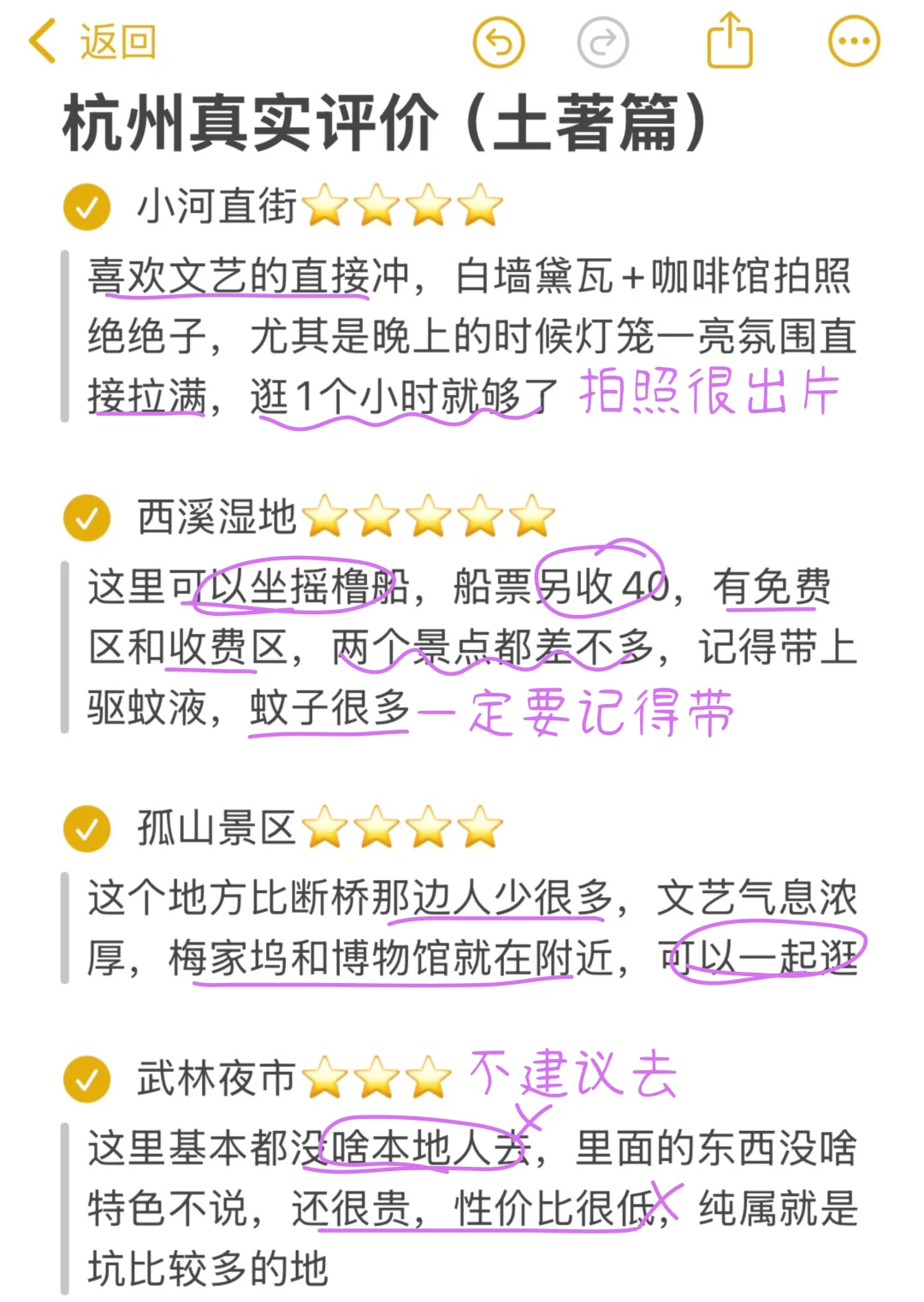 杭州旅游无广攻略，看这个就够了