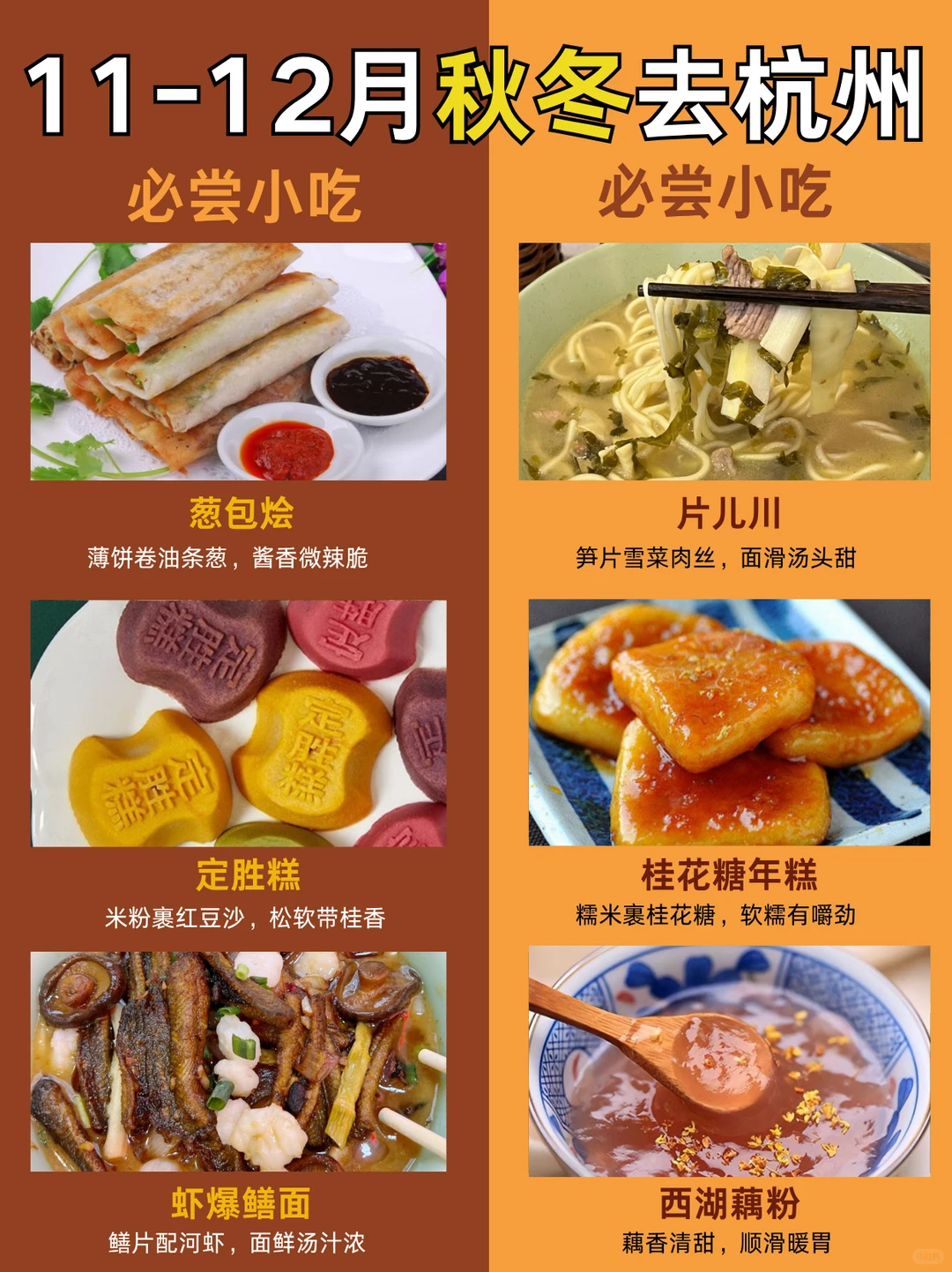 11-12月秋冬来杭州一定要去🆚考虑去