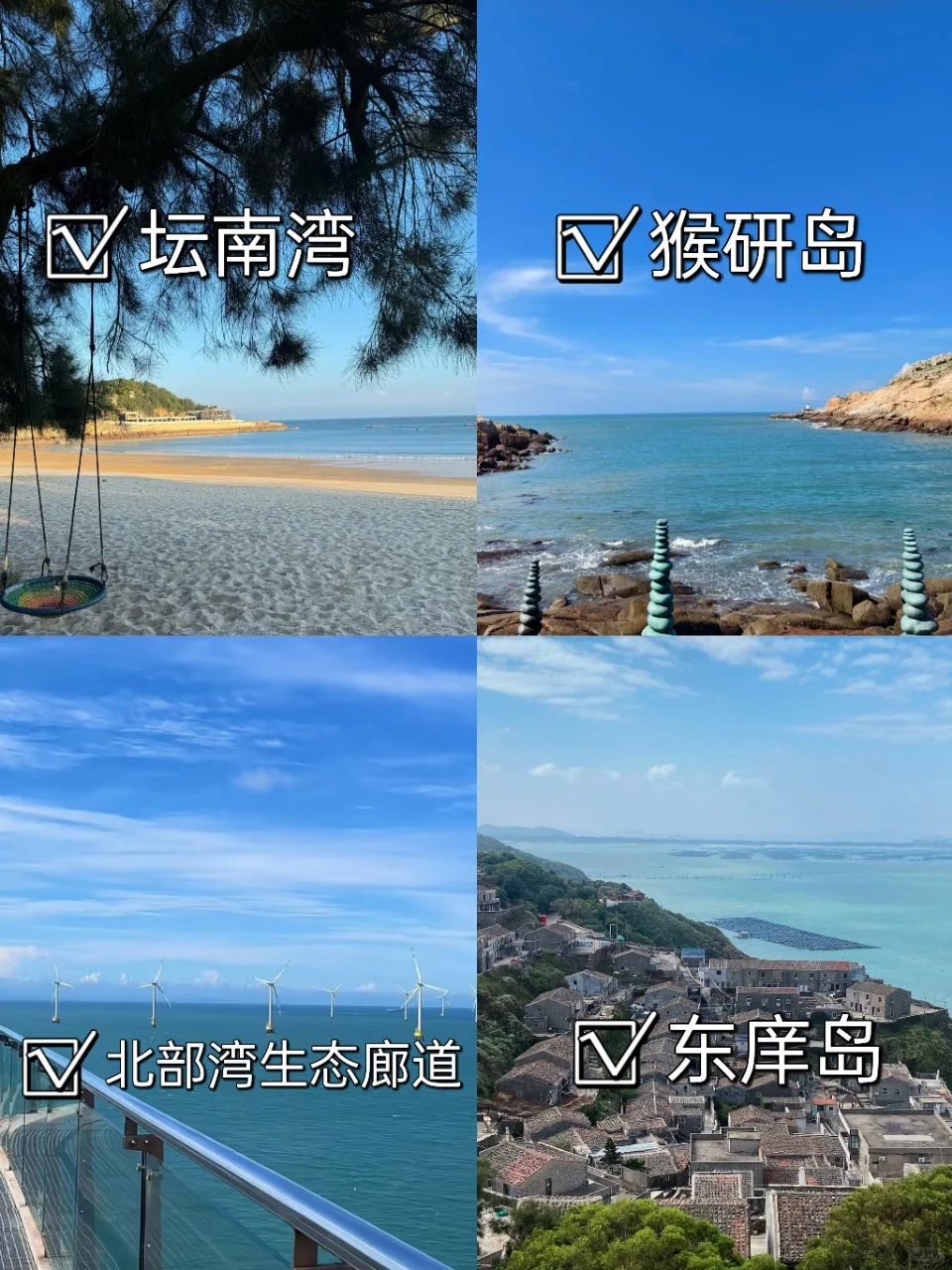 高考生福州平潭四天三夜已回……