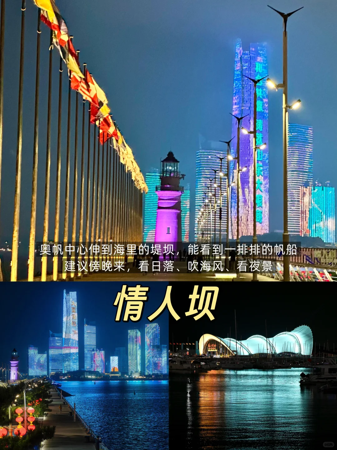 青岛📍两日游丨保姆级不走回头路逛吃攻略