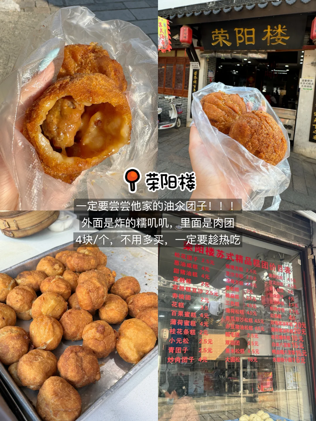 苏州两日游📍不废腿版旅游攻略✅