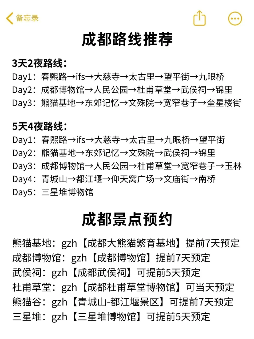 送给11-12月来成都的姐妹😭超全避雷