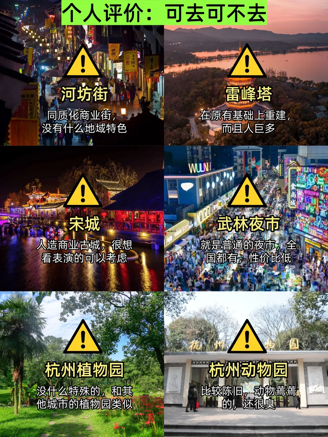 杭州旅游刚回…能救一个是一个💔