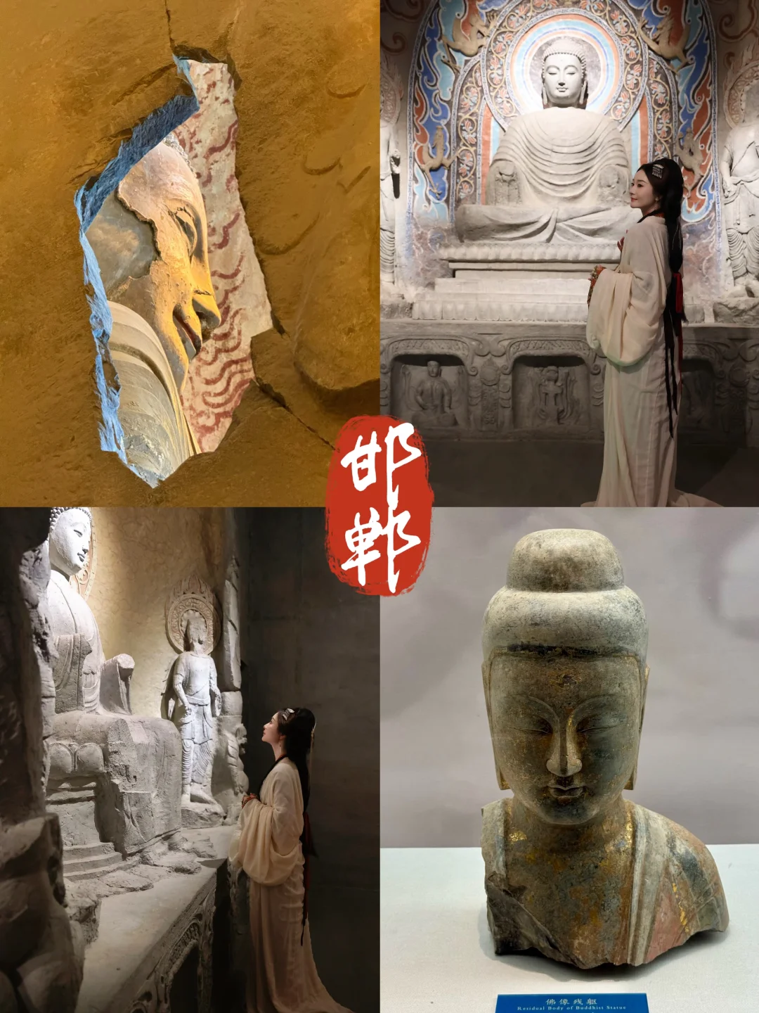 访博物馆 拍战国袍｜邯郸周末休闲二日游✌️