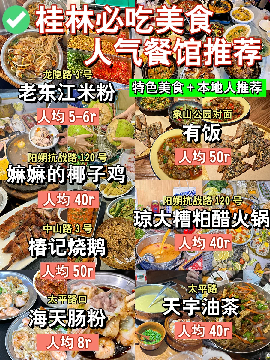 人均500✅超爽桂林阳朔三天两晚懒人攻略