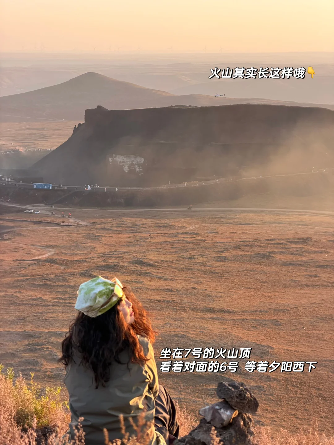 乌兰哈达火山直接去6号 7号！！