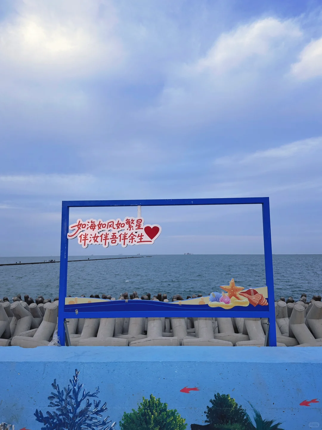 5月1日东营一日游💙孤东海堤实拍📸