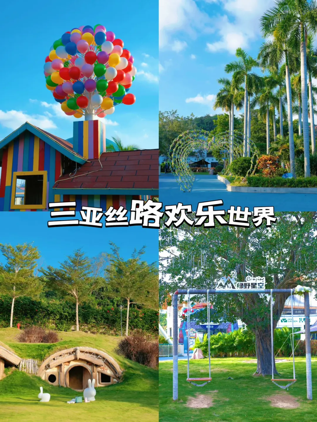 特种兵三亚旅游三天两晚已回攻略