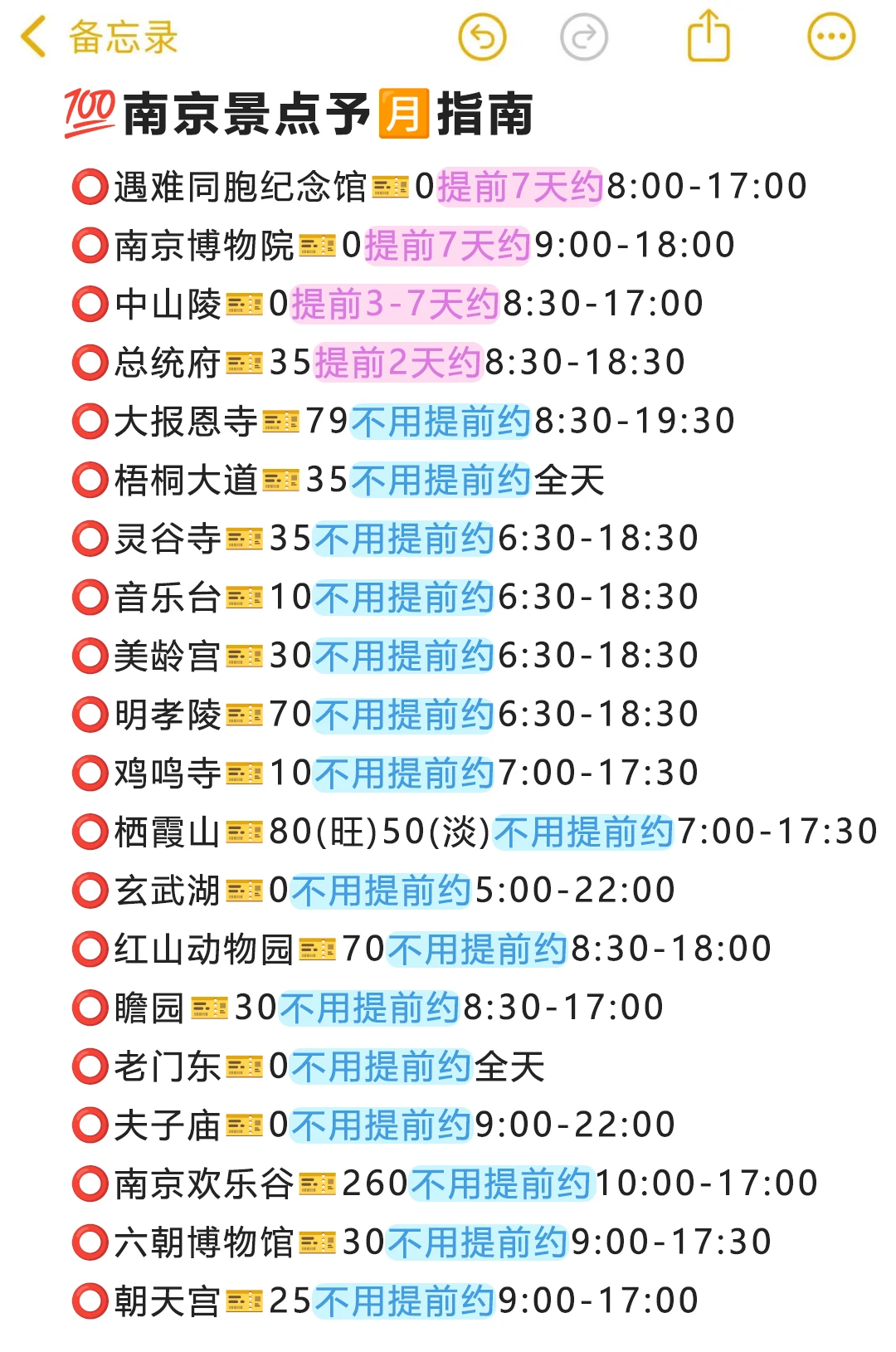 11.29📍南京现状！！带错衣服真的太遭罪