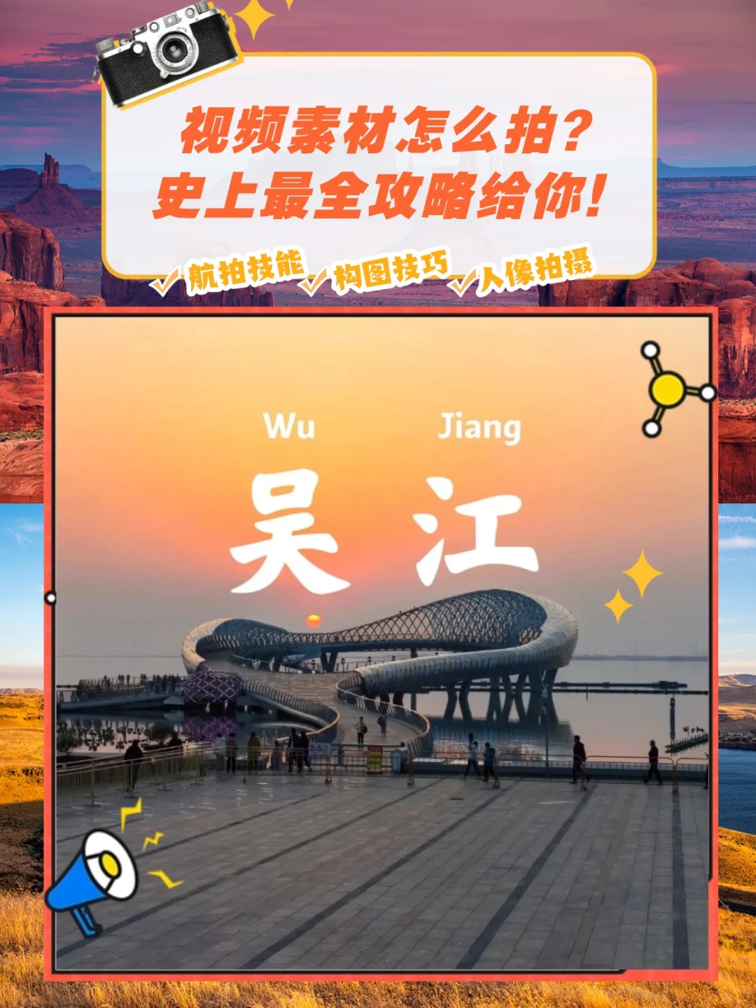 苏州吴江旅游攻略