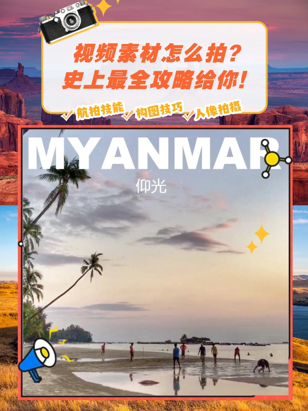 缅甸仰光旅游攻略