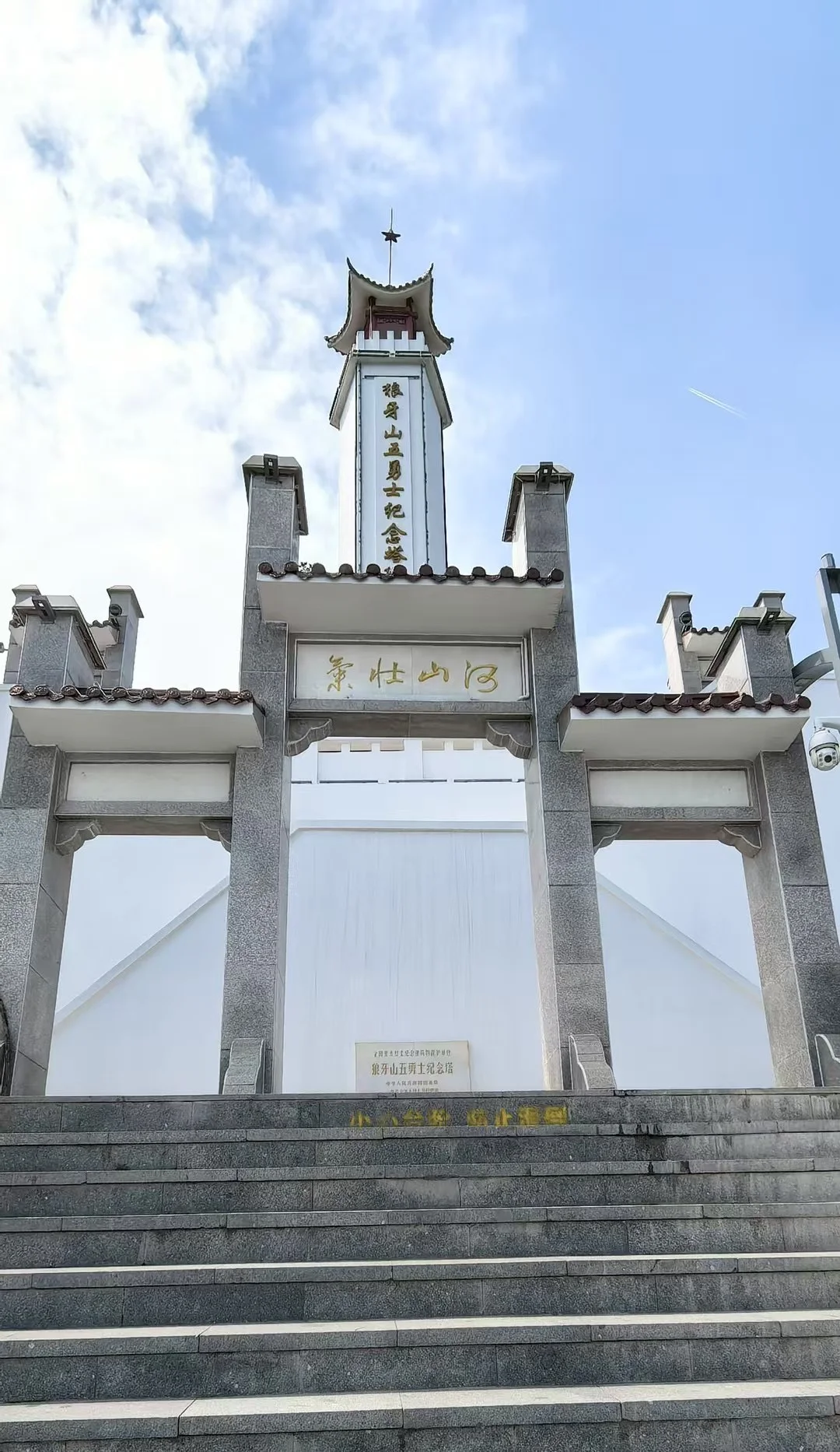 《河北-狼牙山五勇士》