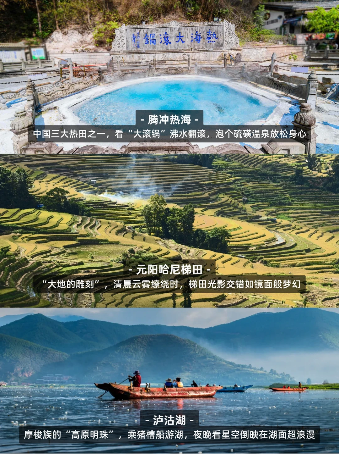 人生建议：没看完这20个景点不要离开云南