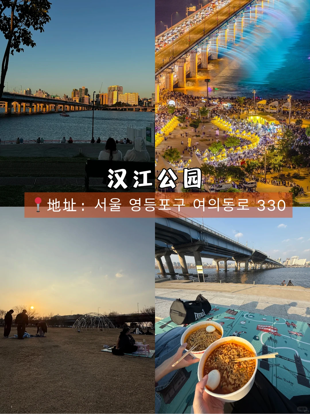 🇰🇷初次到韩国首尔旅游必去打卡的景点