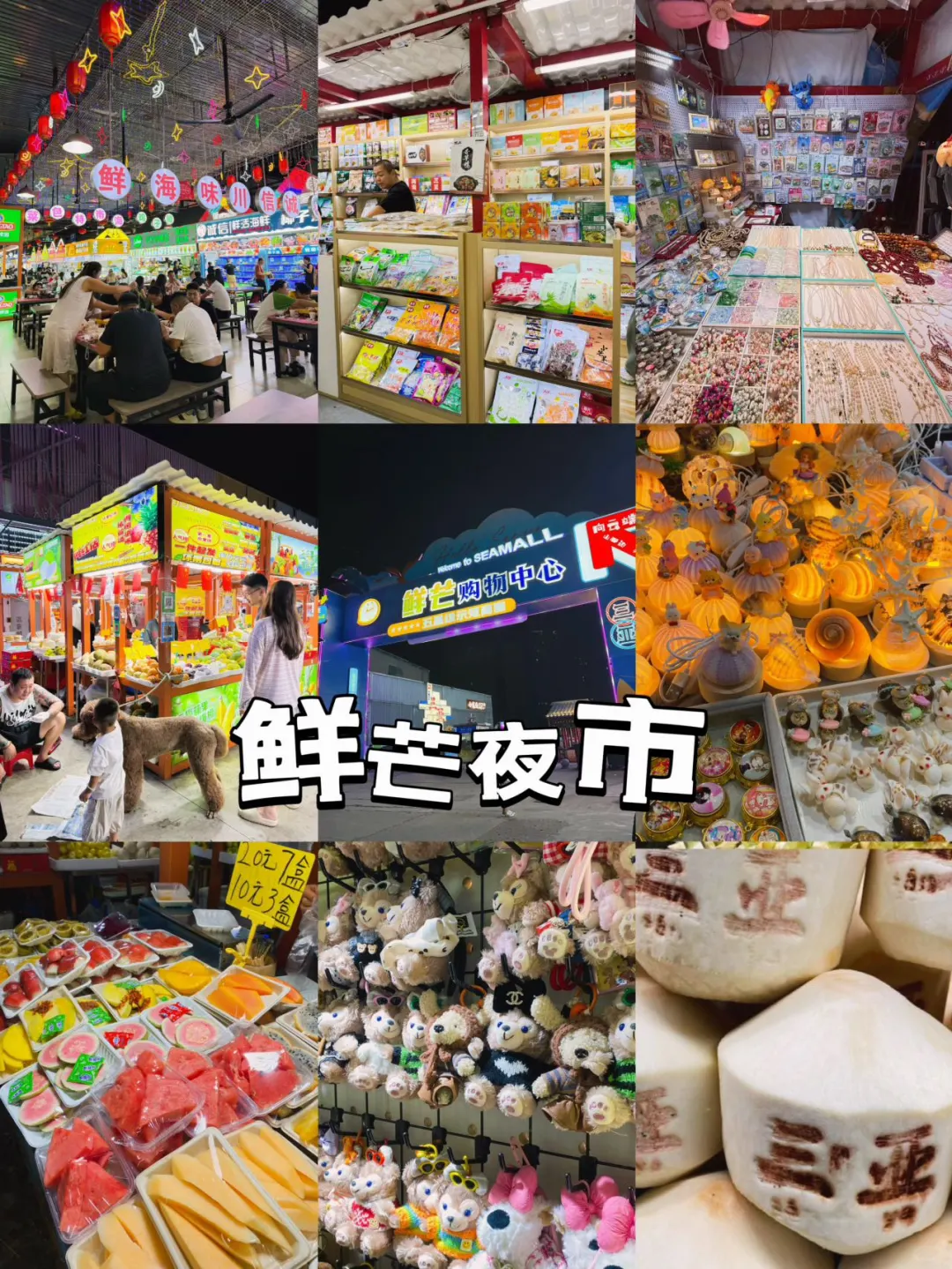 特种兵三亚旅游三天两晚已回攻略