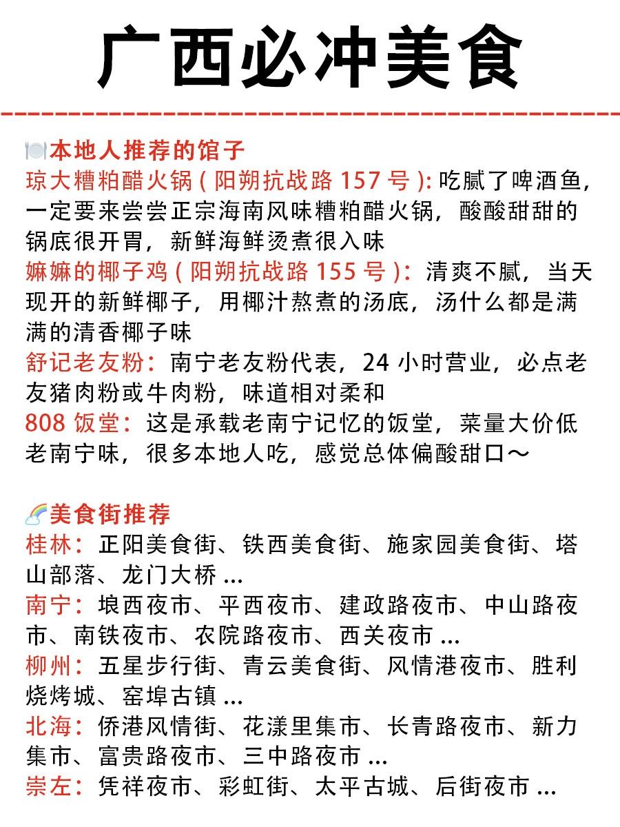 11-2月淡季去广西旅游，听本地人一句劝😭