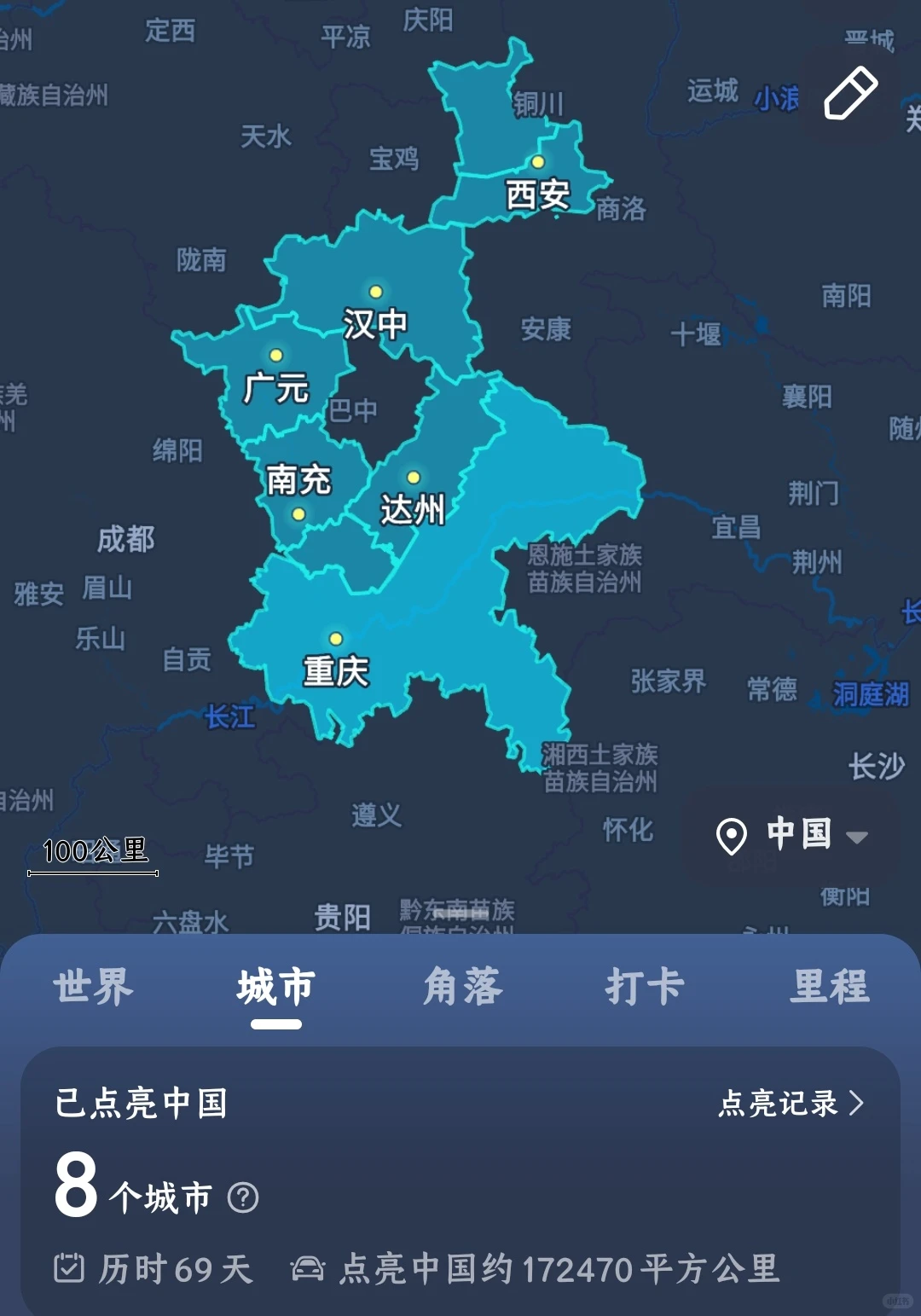 点亮旅游地图🗺️