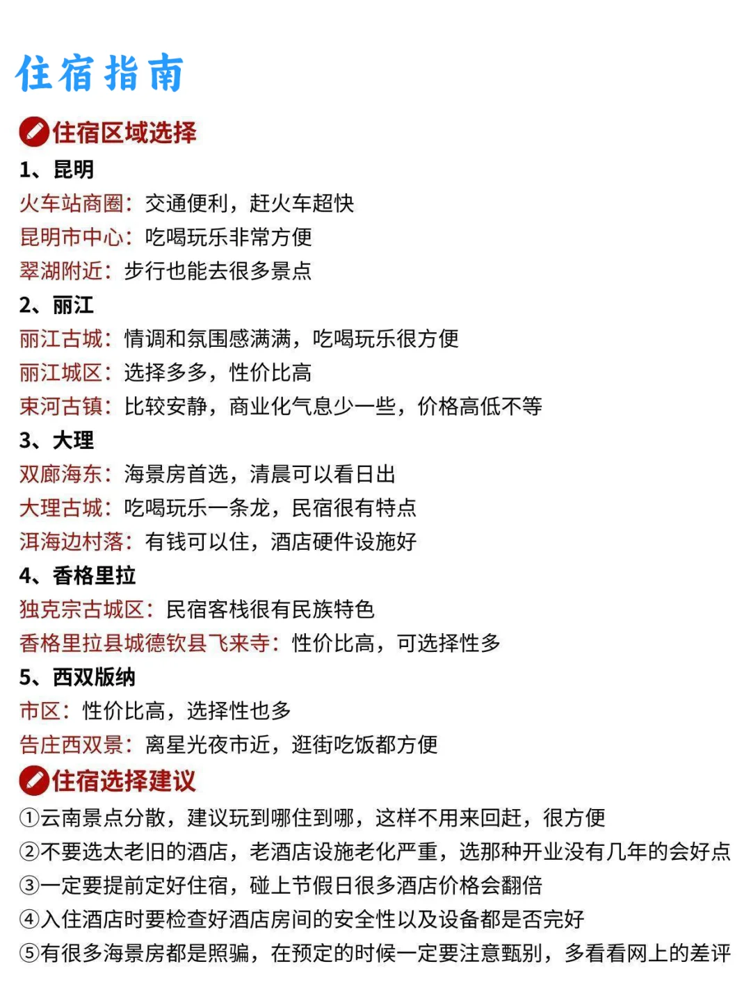 国庆保姆级✅云南旅游5天大理丽江纯玩攻略