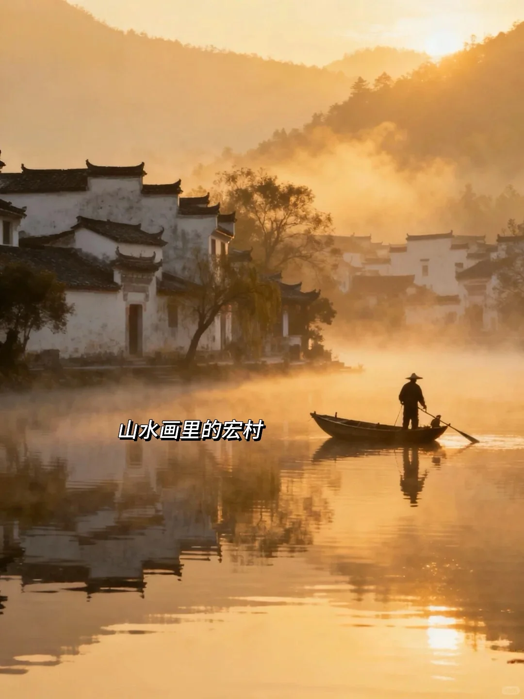 今年11~12月，只带娃去一个地方：徽州赏秋！🤩