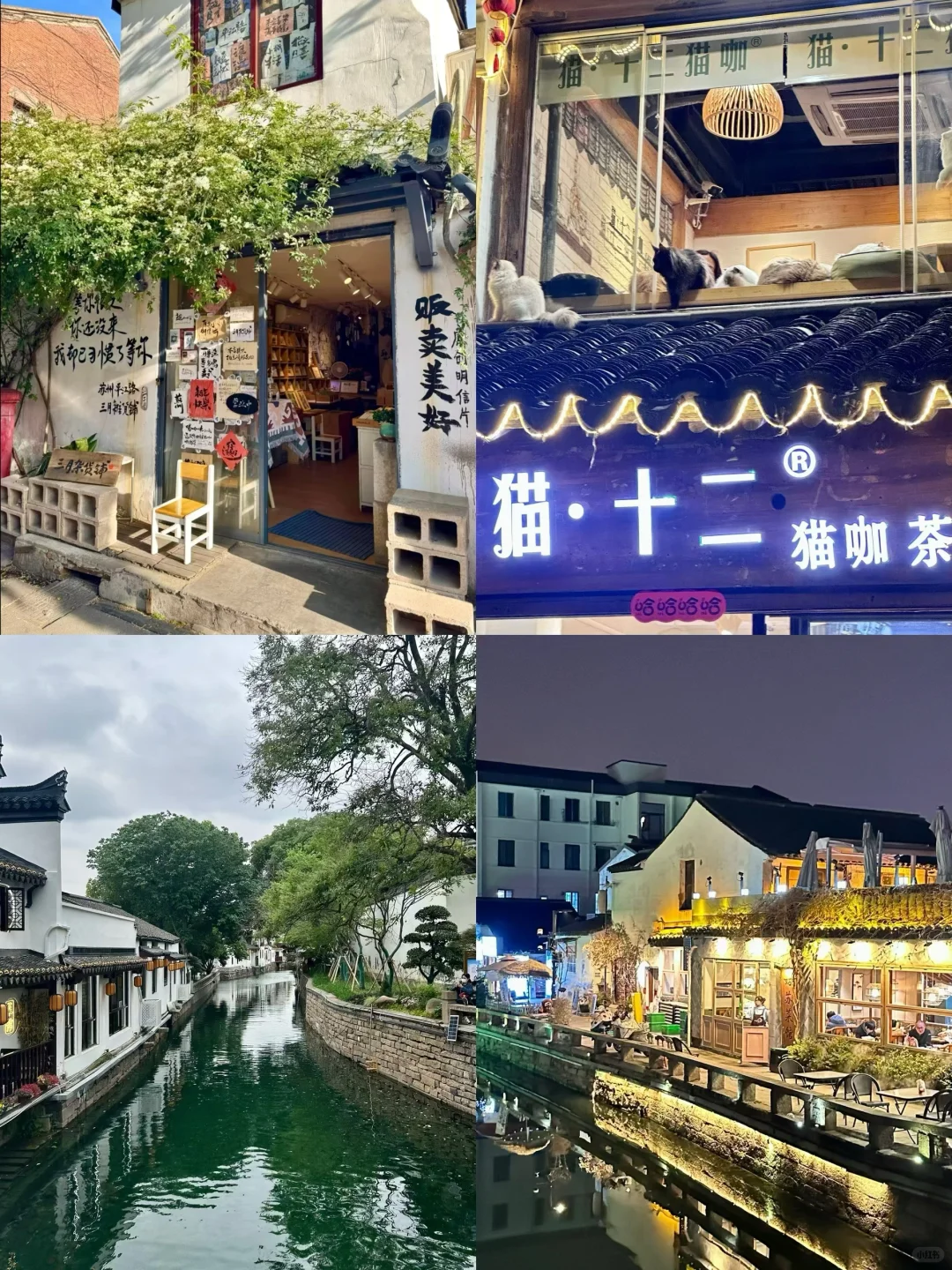 苏州两日游人均400💰精华版攻略(附文字版