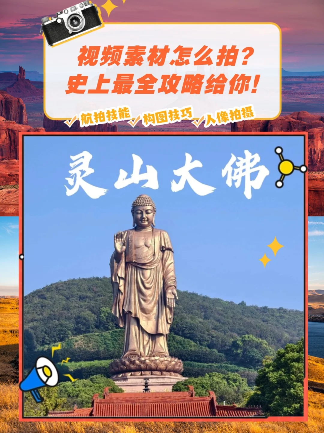 无锡灵山大佛攻略