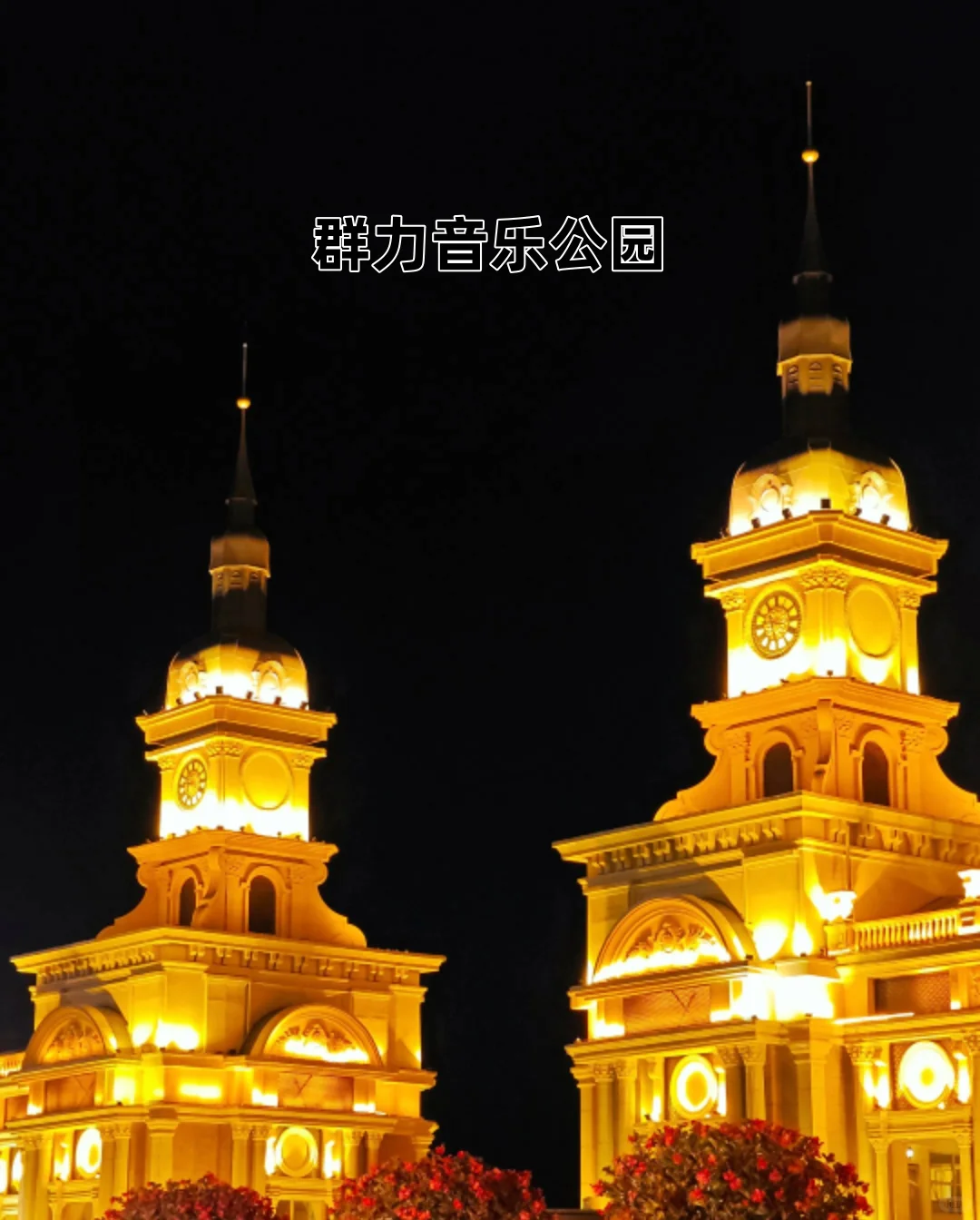 哈尔滨必打卡景点~收藏好再去玩更省时❗❗