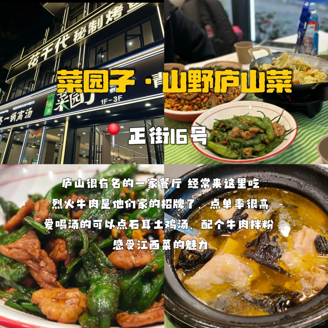 九江庐山旅游一定要吃的9家美食推荐!