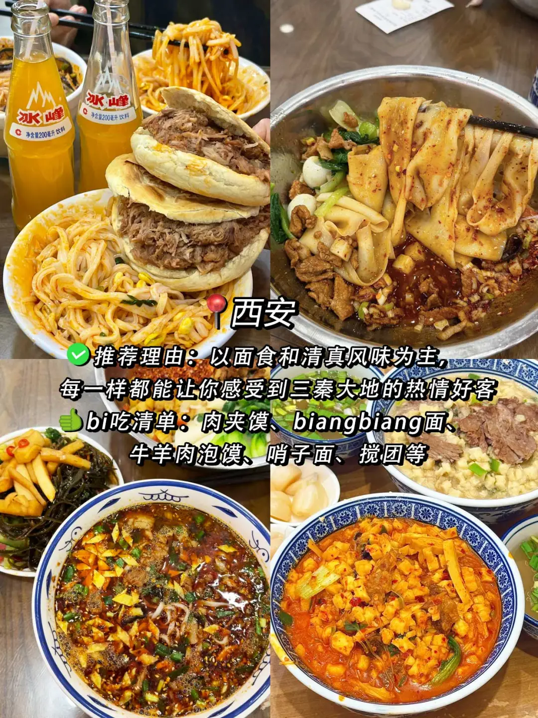 强烈推荐‼️国内9⃣️个适合纯吃穷游的城市